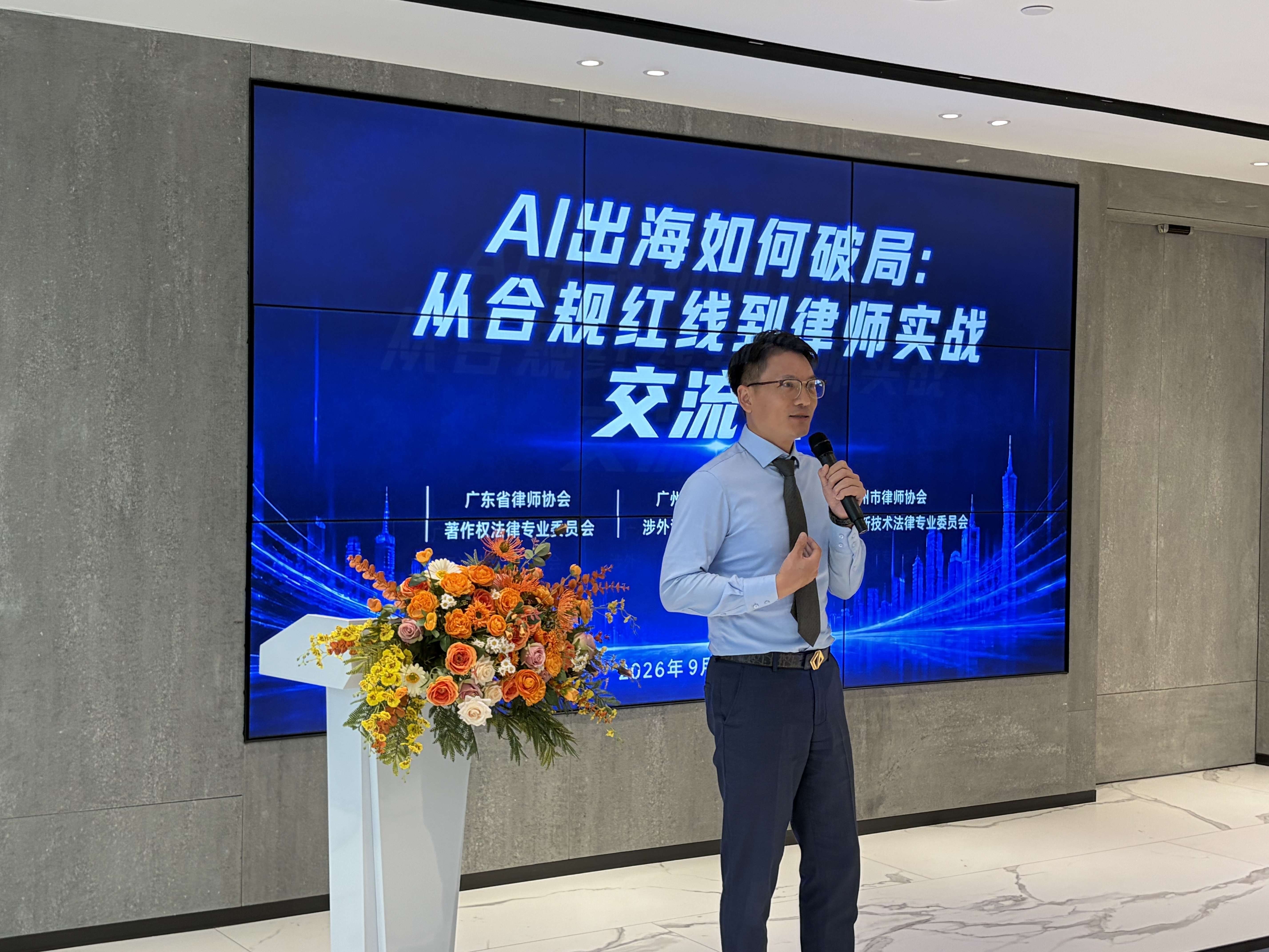 刘志浩律师总结点评