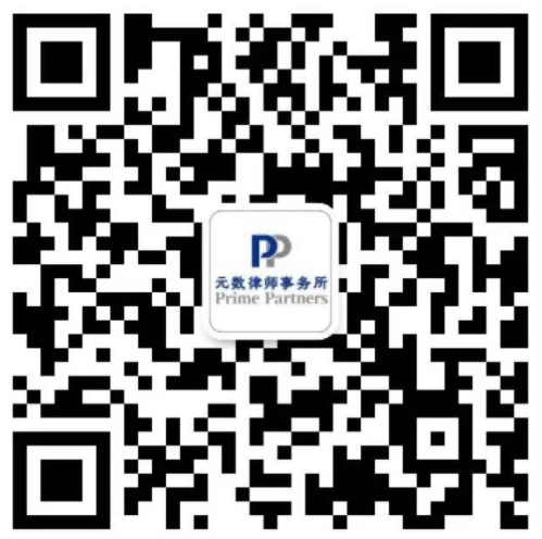 元数律师事务所公众号二维码
