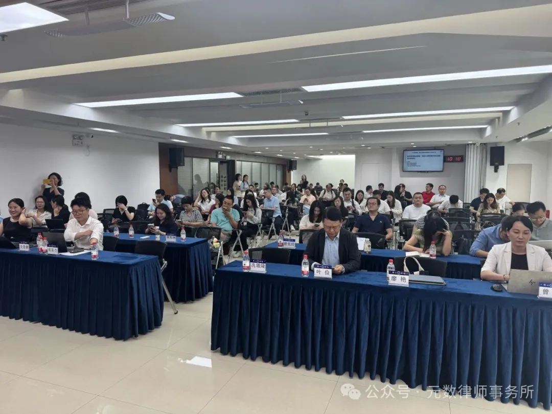 会议现场