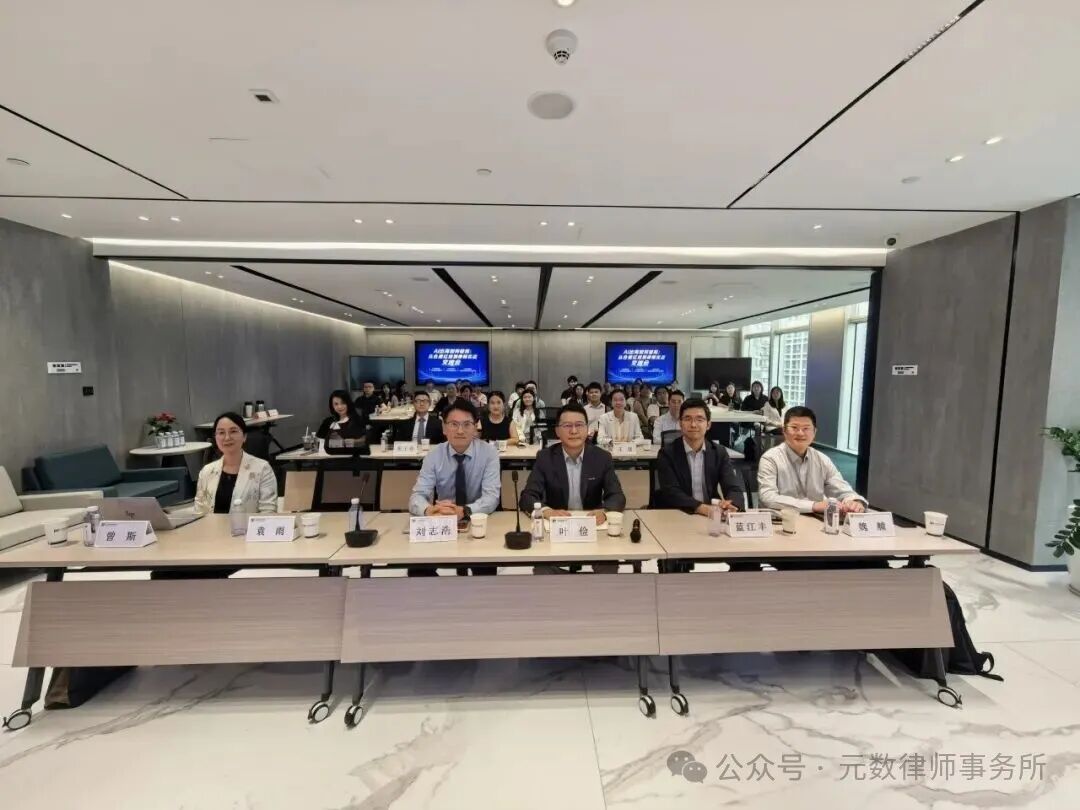 与会全体合影