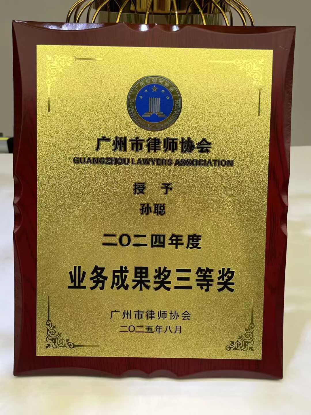 Chambers 大中华区法律指南