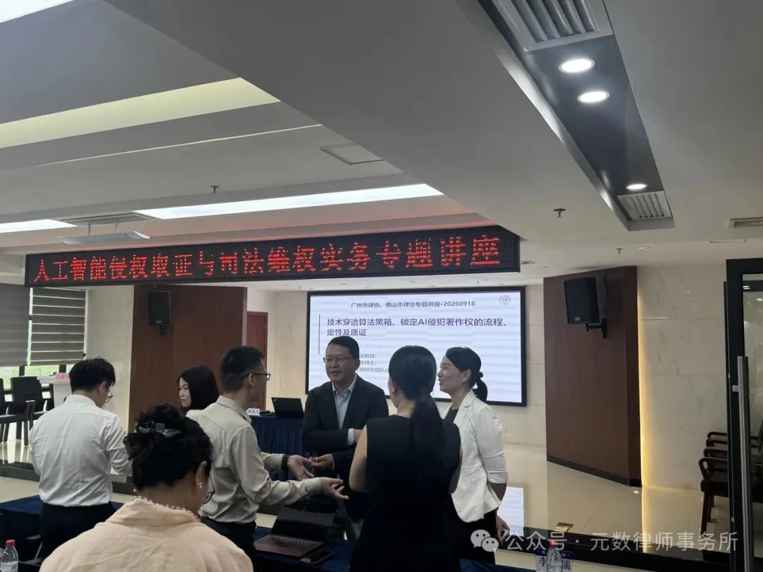 与会成员交流讨论