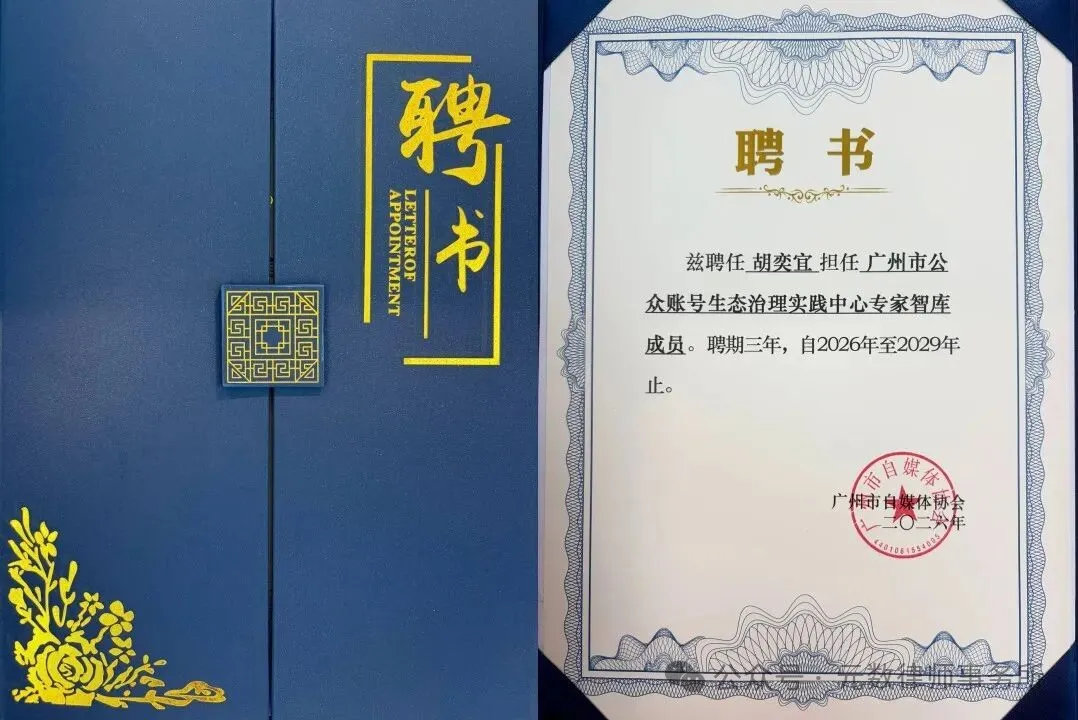 专家聘书