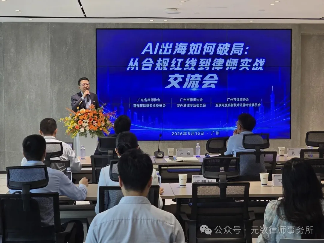 叶俭律师开场致辞