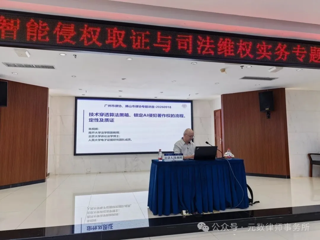 朱桐辉教授发表演讲