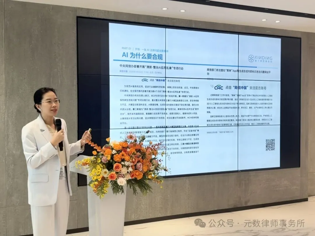 王捷律师主题演讲