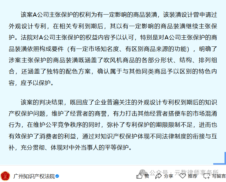 法院判决